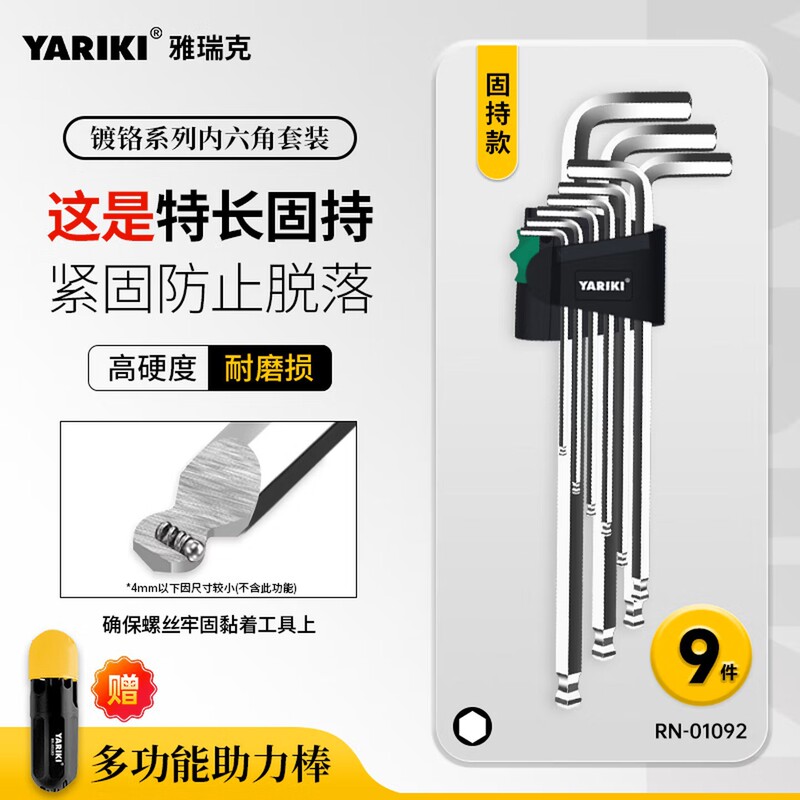 Dropshipping Yarick S2 Steel Multifunctional Hex Key Set with Magnetic Grip for Small Spaces, Specifically for Auto Repair and Mechanical Work