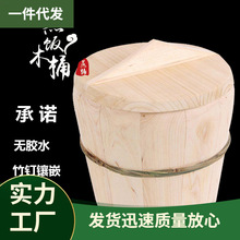 V45O批发贵州木蒸子木蒸饭桶 家用木甄子木蒸笼正子木桶蒸饭器小