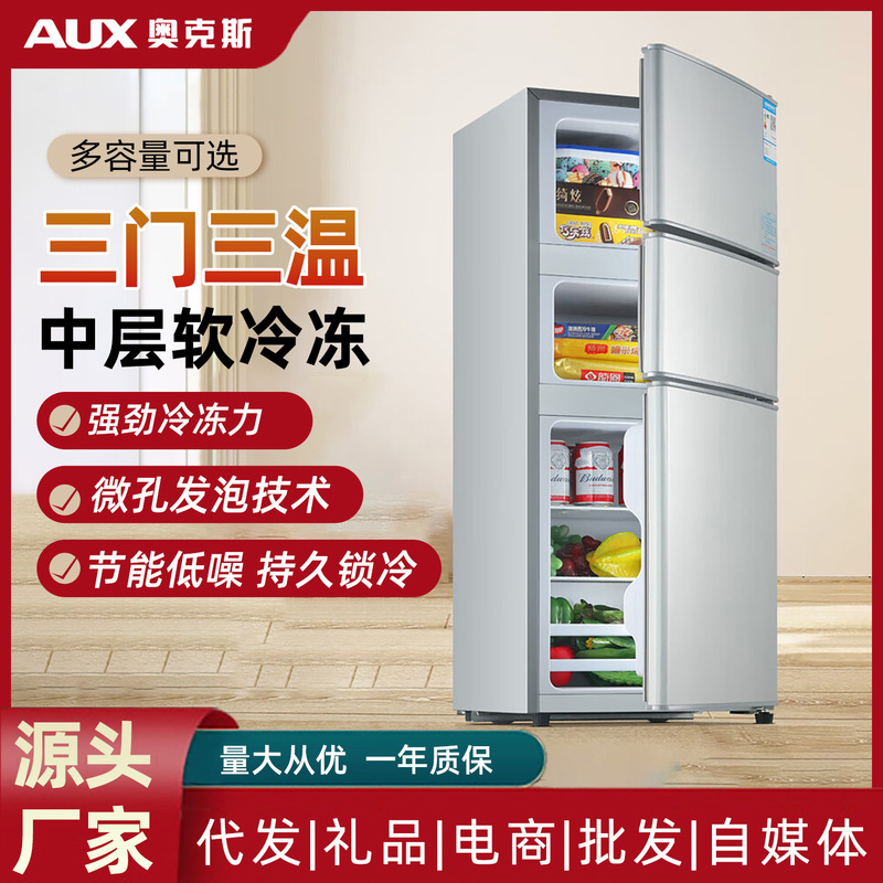 Oaks Three-Door Refrigerator Household Small-Sized Refrigeration and Freezing Dual-Purpose Refrigerator for Dormitories and Offices Oaks Three-Door Refrigerator Household Small-Sized Refrigeration and Freezing Dual-Purpose Refrigerator for Dormitories and Offices
