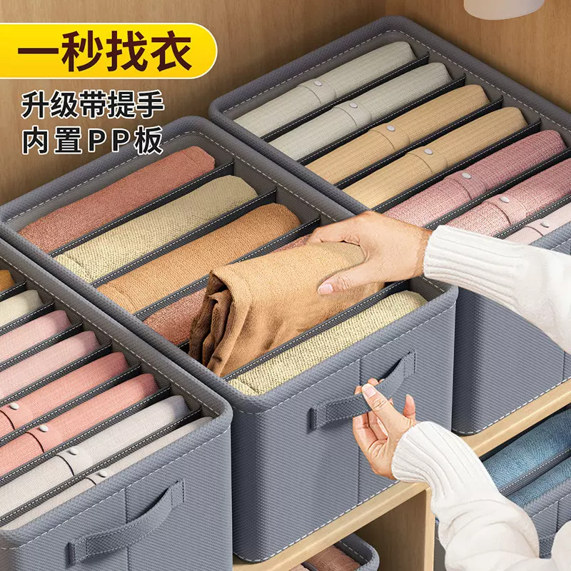 多功能裤子收纳神器家用衣服收纳箱分层分格整理箱分层分格整理箱