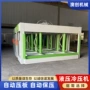 圆弧保温一体自动冷压机