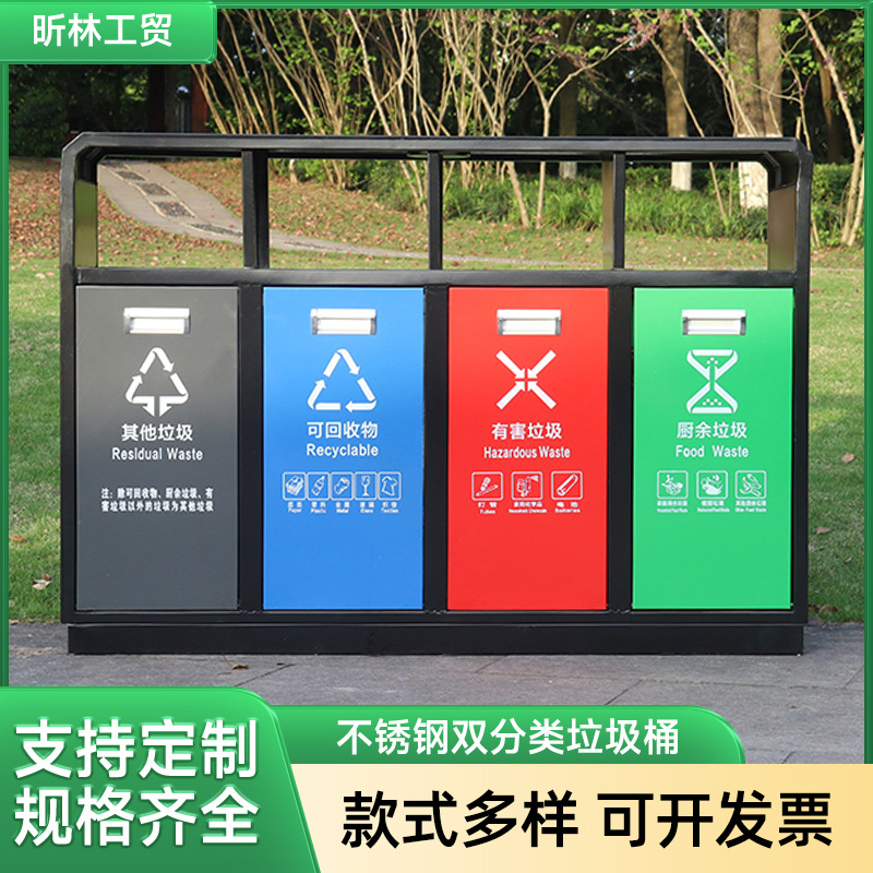 分类垃圾箱市政街道公园小区景区物业户外垃圾桶不锈钢户外商用