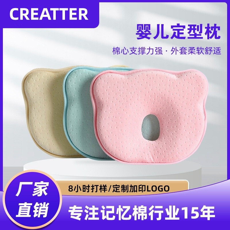 Cross-border baby shaping pillow anti-deviation head breathable memory foam pillow 0-1 years old new newborn pillow baby pillow