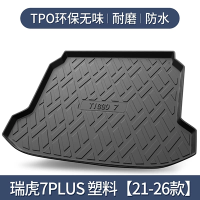 Chery Ruihu 7PLUS Trunk Trunk Mat - tiggo-7-plus-plastic-sides-2021-2026-models-custom-fit3d-high-edge-10090