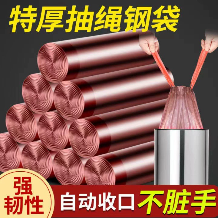 Бытовой утолщенный мешок для мусора на шнурке портативный с автоматическим закрытием одноразовый мешок для мусора кухонный точечный Тип перерыва крупный оптовый