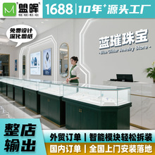 高档商场金银首饰珠宝店货架展示柜软装道具特色灯具广告物料定制