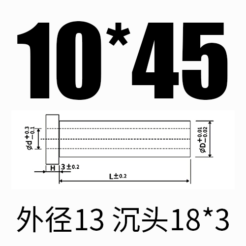 내부 10*외부 13*길이 45