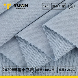 其他针织面料;汗布;毛圈布