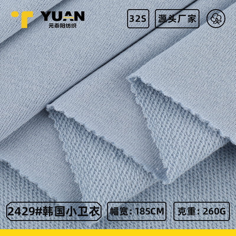 32S Korean Small Sweatshirt Terry Cloth 260g Cotton Autumn and Winter Small Terry Sweatshirt Trendy Brand Casual Jacket Fabric