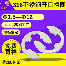 &Phi;1.5-&Phi;16���ڿ���316����� DIN6799/GB896 E�ο������ڵ�Ȧ