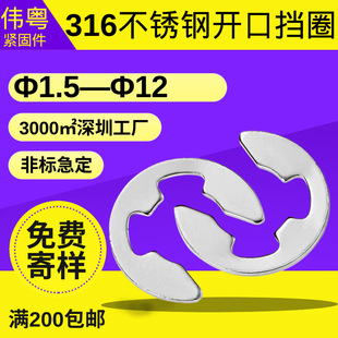 &Phi;1.5-&Phi;16�_�ڿ���316���P� DIN6799/GB896 E�ο��h�_�ړ�Ȧ