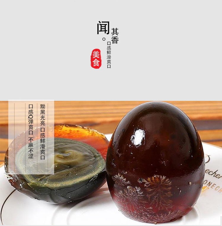 松花蛋详情_11.jpg