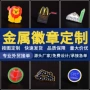 制作纪念定制周年司徽