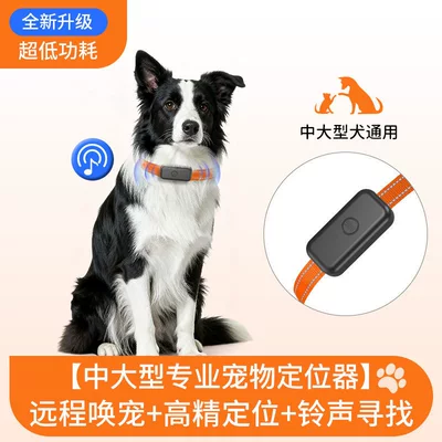 remote real-time location tracking — GPS Locator - none-5g-black-call-version-high-precision-positioning-ringtone-finder-remote-pet-calling-ultra-long-battery-life-for-medium-sized-pets