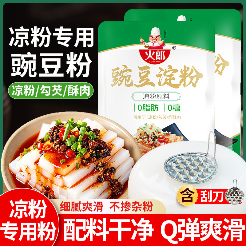 Authentic Pea Starch Powder for Homemade Vermicelli, Thickening Powder for Home and Commercial Use, Wholesale Ingredients with Scraper