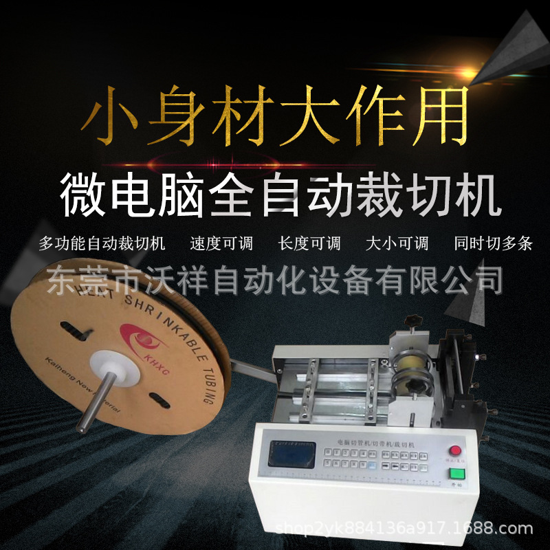 无纺布自动裁切机PVC膜切膜机 绝缘纸铜箔气泡膜桌布全自动裁剪机