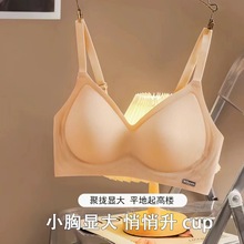 无痕内衣女小胸聚拢3D果冻条收副乳防下垂软支撑舒适无钢 圈文胸