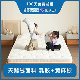 床垫、席梦思;棕榈弹簧床垫;乳胶弹簧床垫