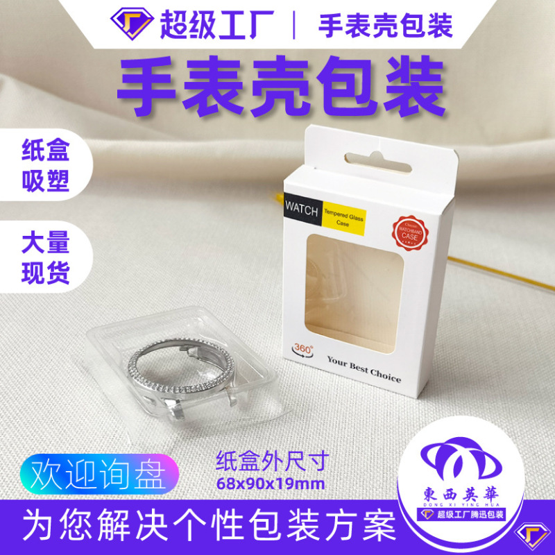 New Apple Watch Case Protective Cover Packaging Box Neutral Watch with Packaging Color Box Watch Case iWatch Packaging New Apple Watch Case Protective Cover Packaging Box Neutral Watch with Packaging Color Box Watch Case iWatch Packaging