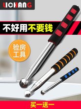 空鼓锤验房工具套装敲瓷砖加厚加粗伸缩验收空鼓检测锤验房棒