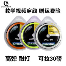 欧雷德羽毛球拍线95网线羽毛球线穿拉线高弹性30磅耐打工厂批发