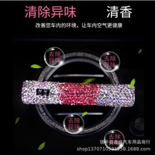汽车出风口镶钻 车载香棒 香薰棒风口夹香膏香片摆件 车内除异味