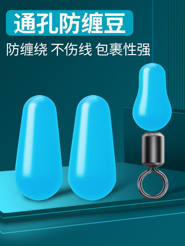 Eight-character ring silicone anti-entanglement beans in bulk large objects main line through hole 8-character ring anti-entanglement space beans fishing accessories