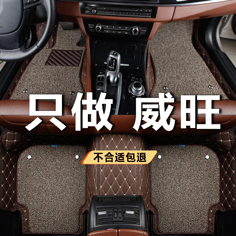 Suitable for BAIC Weiwang M20 Foot Pad M30 Seven Seats Seven Seats S50 Foot Pad M30S Carpet M50F Car Encircled Car Bag