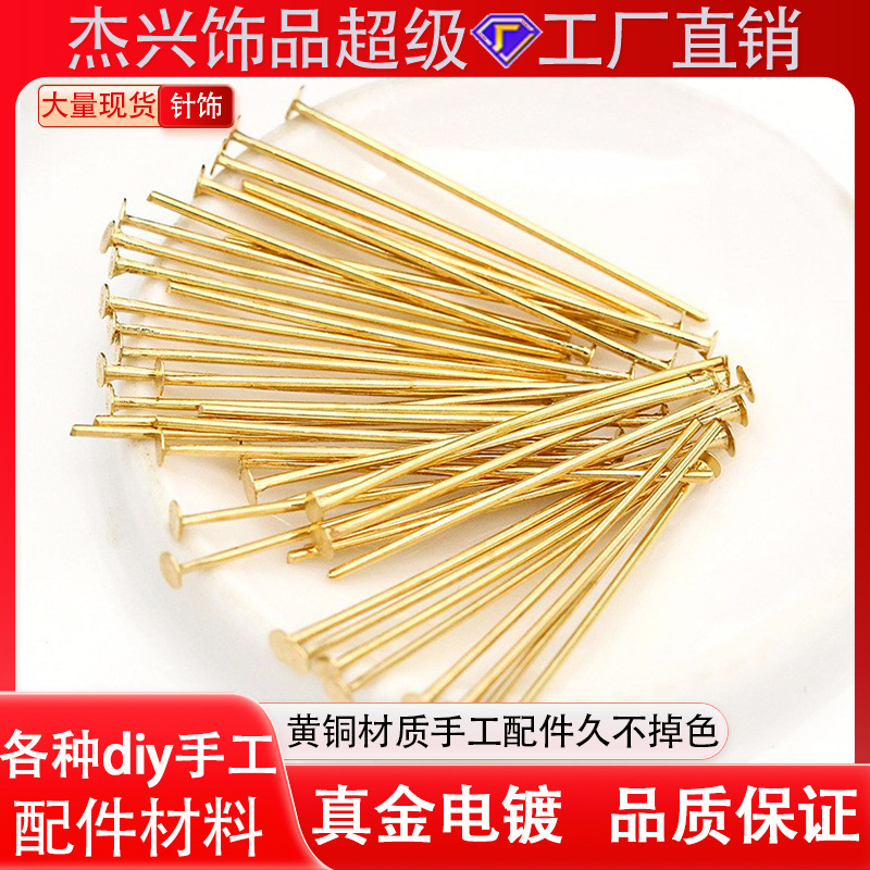 DIY纯铜配件多规格串珠T字针项链饰品平头针厂家直供1000/包