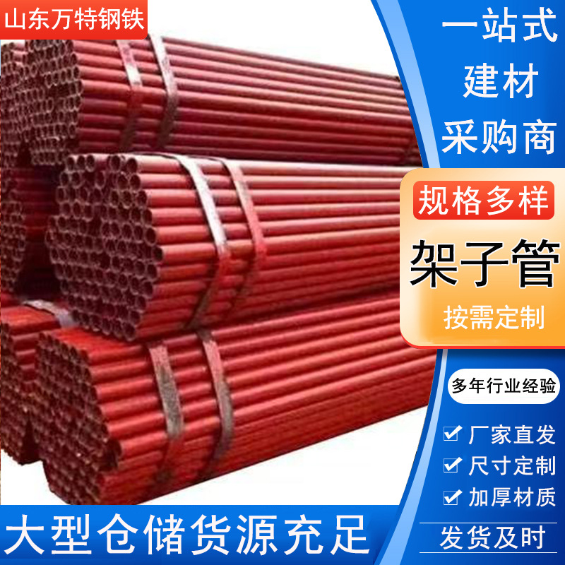 架子管现货48*3.5搭架钢管  建筑工地红漆黄漆喷漆定 制架子管