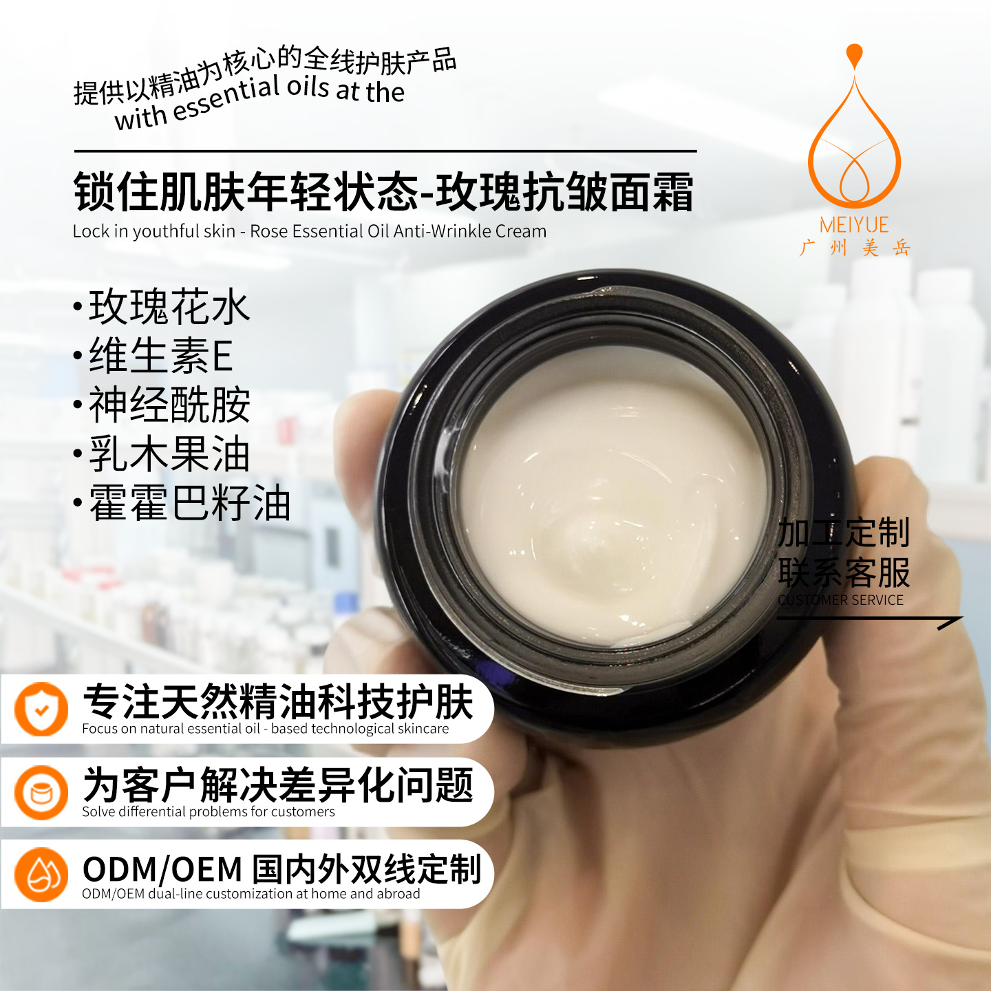 oem代加工面霜玫瑰抗皱紧致淡纹舒缓化补水保湿面霜冬化妆品定制