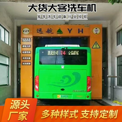 Fully Automatic Car Washing Machine Car washing machine