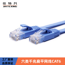 六类千兆扁平网线 cat6纯铜网络跳线6类网线跳线成品电脑网线现货