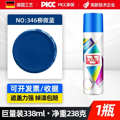 Avtomobil boyası Bright Oil Spray Paint Cold Galvanizing - willow-blue338mlspray-paint