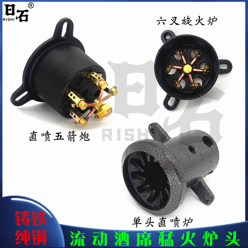 猛火灶炉头配件中高压商用液化气炉芯煤气酒宴席大锅改装灶头其他