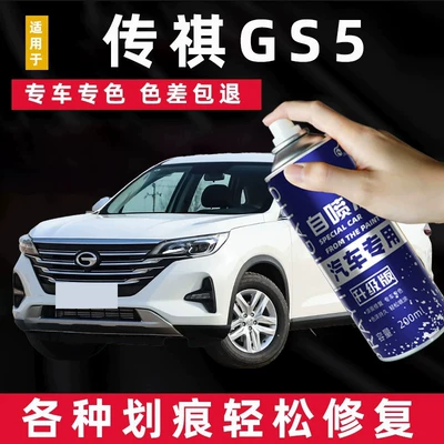 GAC Trumpchi GS5 fil sümüyü ağ rəng təmiri qələmi, avtomobil boyası cızığı təmiri