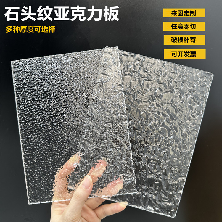 Stone pattern acrylic board water ripple water drop texture board DIY night light printing laser acrylic board processing
