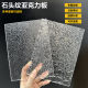 Stone pattern acrylic board water ripple water drop texture board DIY night light printing laser acrylic board processing