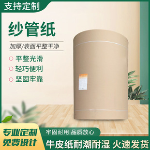 Customized Kraft Paper Base Paper Cut into Large Rolls High Strength 60g to 420g Environmentally Friendly Packaging Thickeneded Kraft Paper