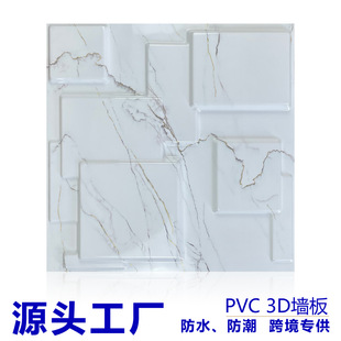 �羳����PVC3D�����ˮ�����w���屳�����N�b����S��wall panel