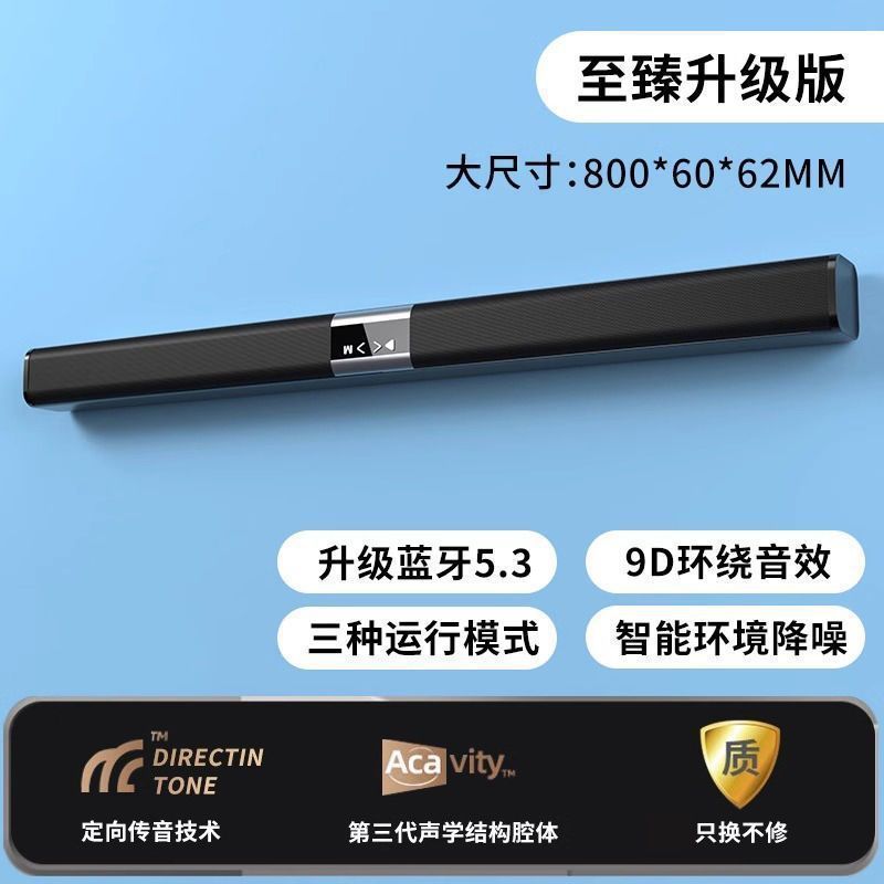 电视音响回音壁家用客厅家庭影院蓝牙投影仪长条通用9d环绕立体声|undefined
