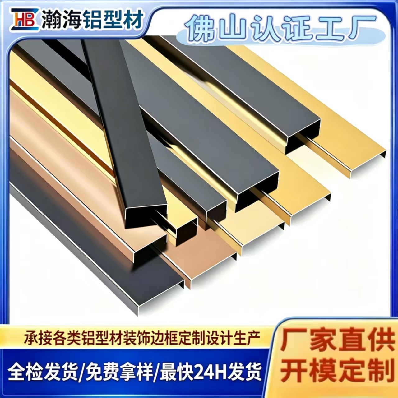 铝合金U型槽装饰线条 背景墙U型收口条铝型材 U型铝封边条型材