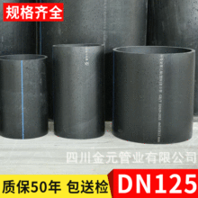 䓽z�W�Ǽ�����hdpe�ͺϹܾ���ϩ�oˮ��䓽z�W��DN125�ͺϹ�