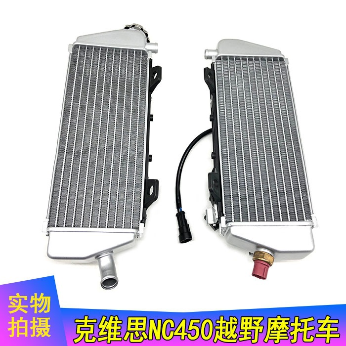 Kvis KWS Off-road Motorcycle K16 with Fan Water Temperature Sensor NC450k18 Left and Right Water Tank Assembly