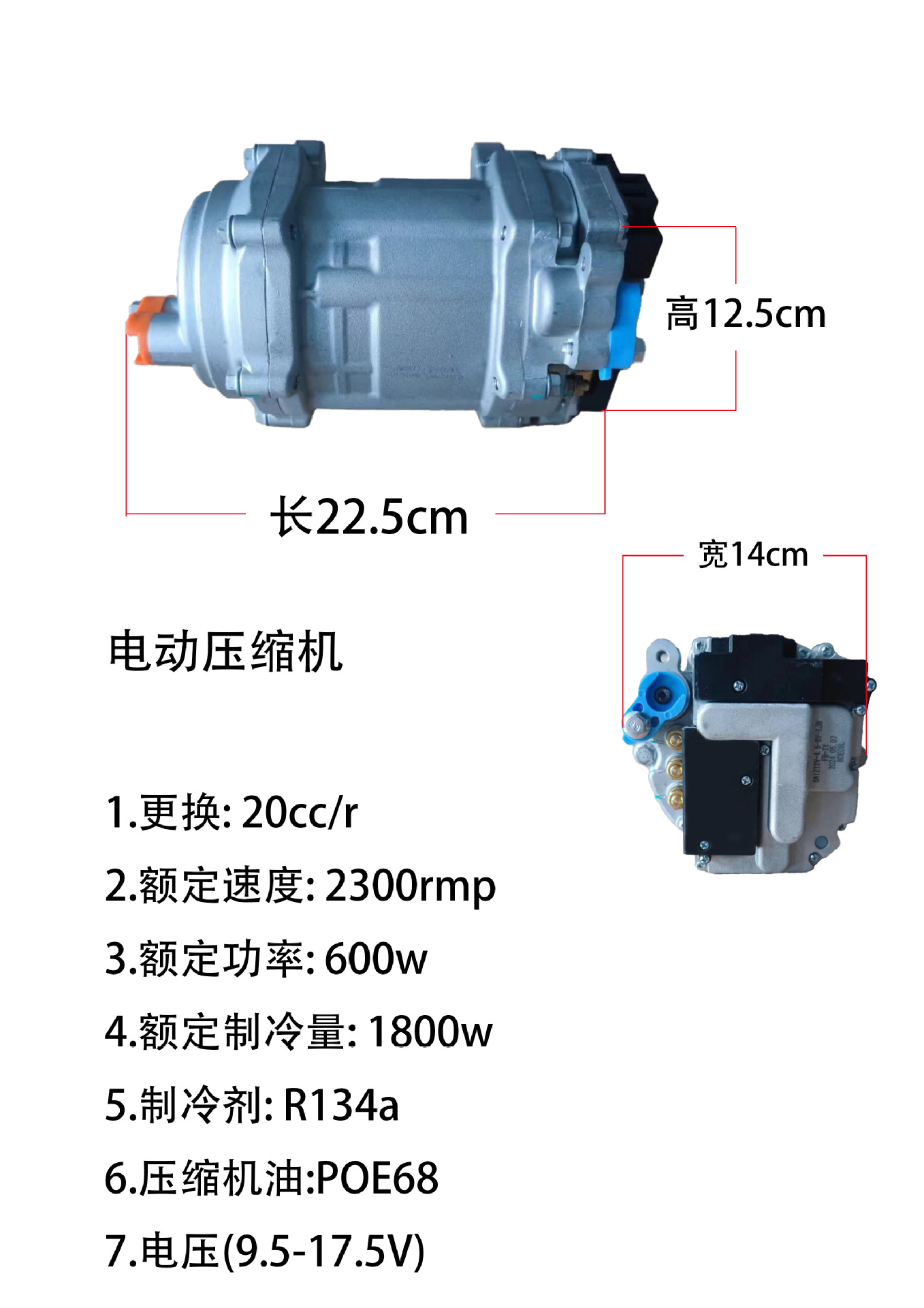 Car Electric Integrated Compressor 12V24V Variable Frequency Car Air Conditioner Universal Truck Truck Auto Parts