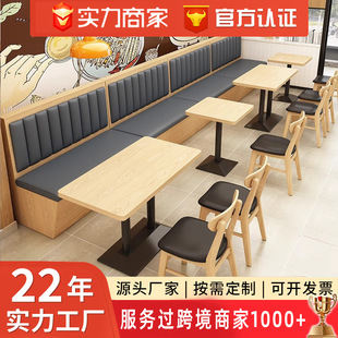 Simple Restaurant Canteen Table and Chair Card Holder Sofa Noodle Shop Hamburger Shop Dessert Shop Fast Food Restaurant Restaurant Table and Chair Combination