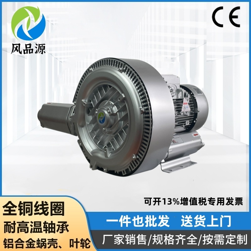 批发零售江苏昆山真空发生器风机 气体输送高压鼓风机2.2KW真空泵