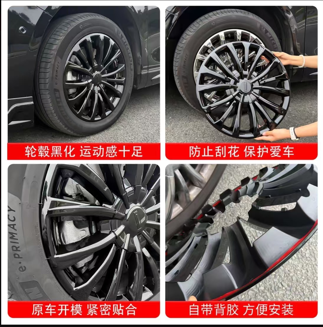 Wei Brand Alpine 7/8/9 Full Car Blackening Kit Wheel Hub Protective Cover Black Warrior Wheel Hub Protective Cover Modification Accessories