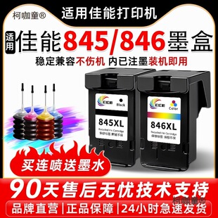 �m�ü���PG845/846ī�пɼ�ī�B��ts3380/3180/3480mg2580s��̫��