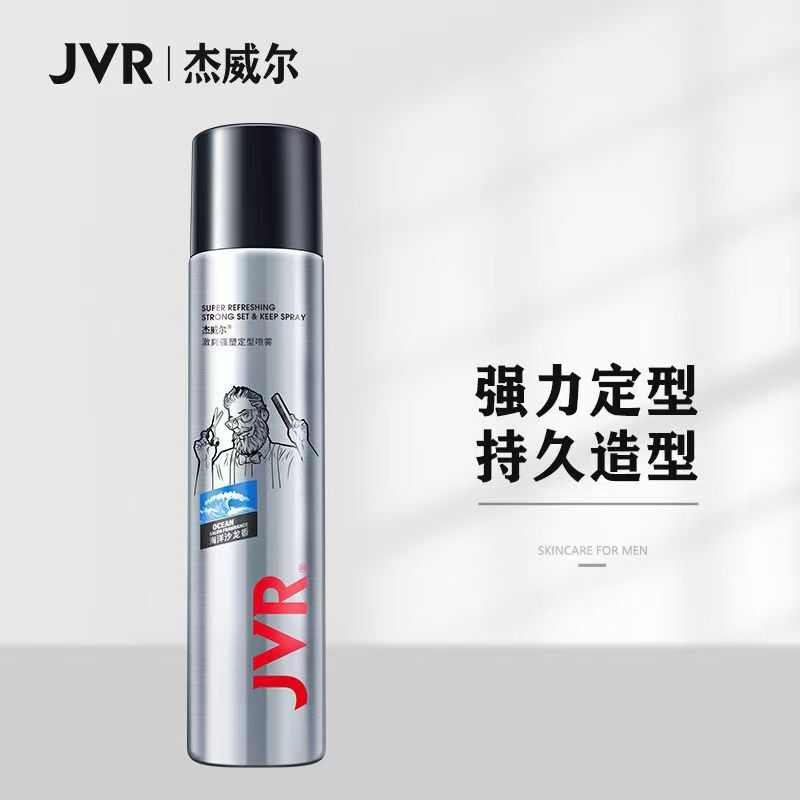 杰威尔JVR定型喷雾男女士头发造型发胶蓬松清爽持久干胶发泥发丝|undefined